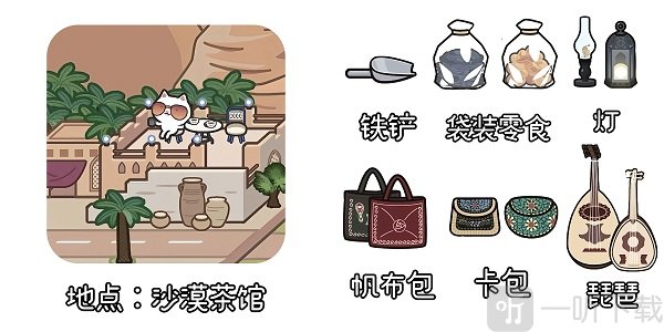 米加小镇世界拼豆店无广告版沙漠茶馆好物