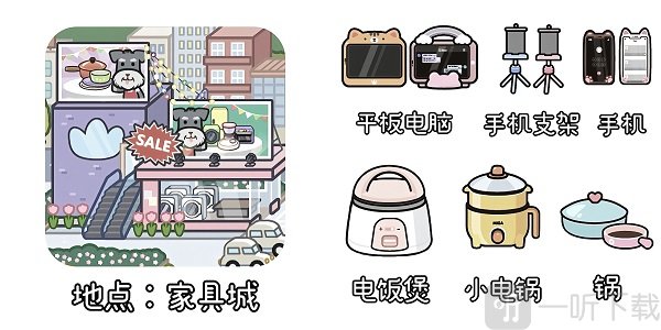 米加小镇世界拼豆店无广告版家具城好物