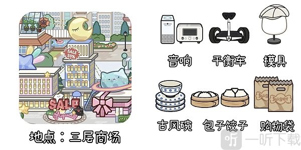 米加小镇世界拼豆店无广告版三层商城好物