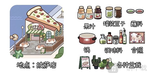 米加小镇世界拼豆店无广告版披萨店好物