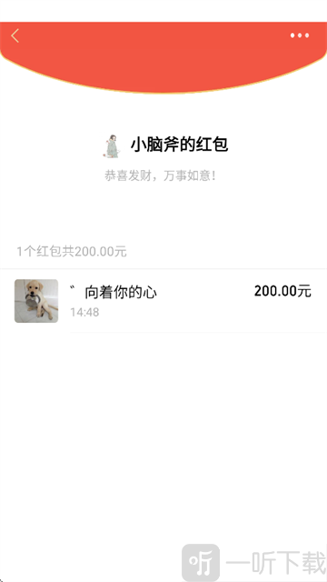全能微商截图王免费版无水印