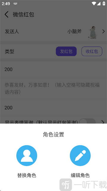 全能微商截图王免费版无水印