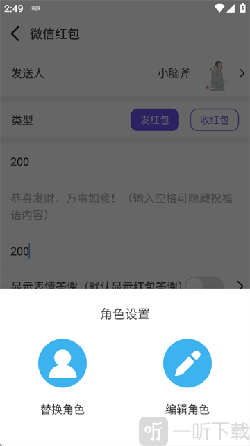 全能微商截图王免费版无水印
