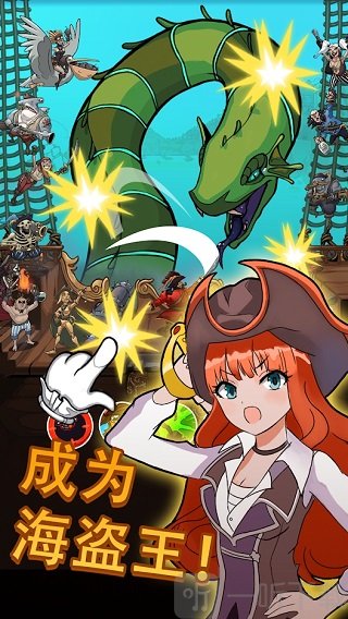 升级船员获得自动攻击