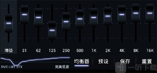Poweramp完美低音均衡器设置图