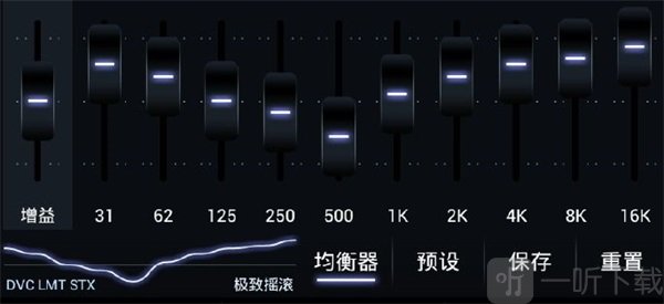 Poweramp极致摇滚均衡器设置图