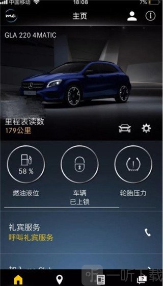 Mercedes me app车辆数据