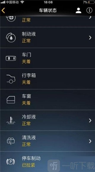 Mercedes me app车辆状态