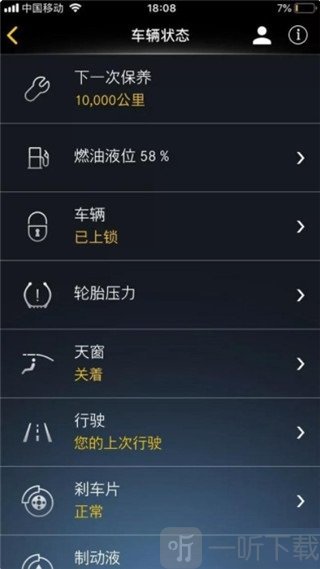 Mercedes me app功能使用