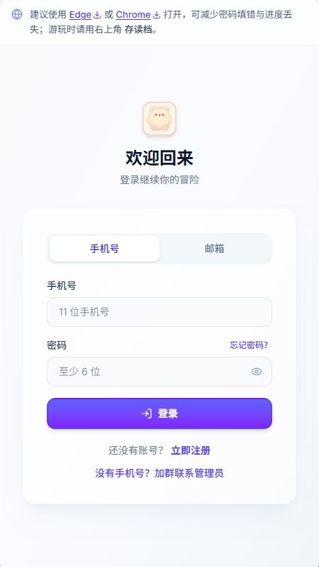 UU模拟器登录注册