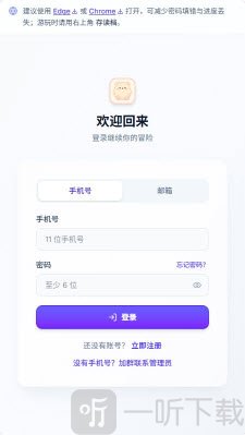 UU模拟器注册界面