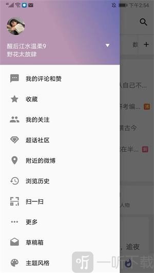 share超话社区入口