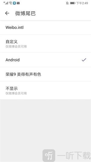 share自定义微博尾巴