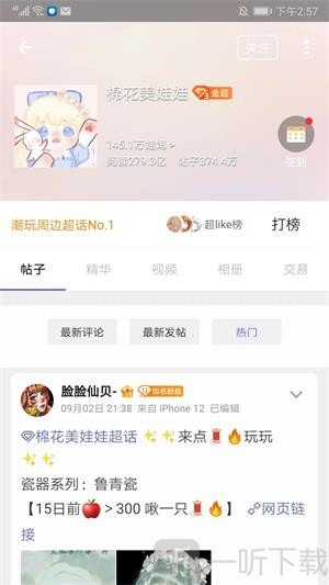 share发布超话内容