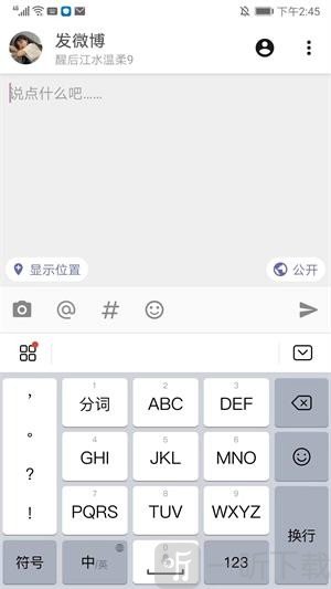 share编辑发布微博