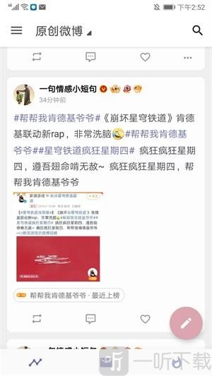 share微博发布入口