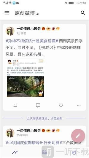 share更换微博尾巴