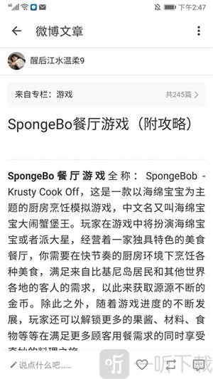 share查看已发布微博