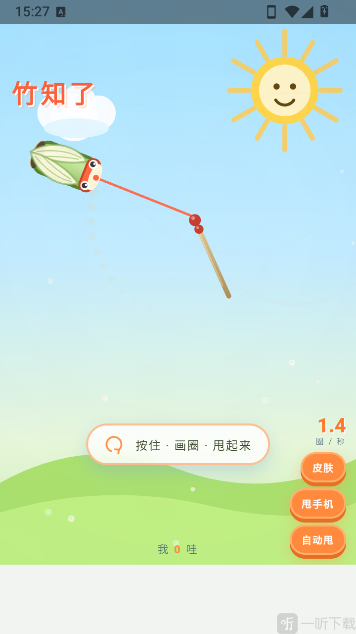 点击屏幕触发知了发声的操作示意