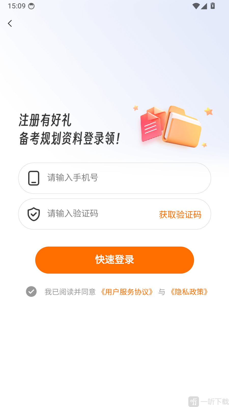 注册会计师学霸社app登录页面