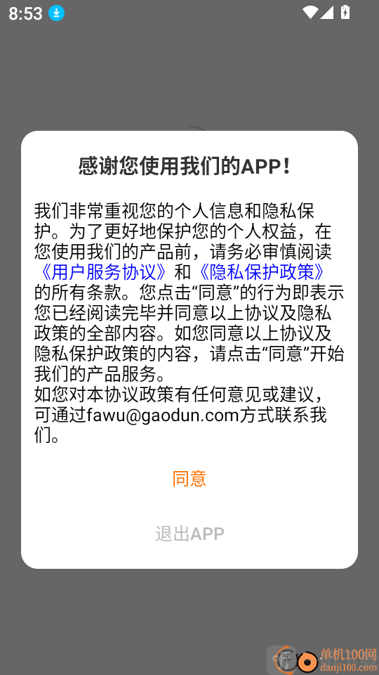 注册会计师学霸社app考试资讯