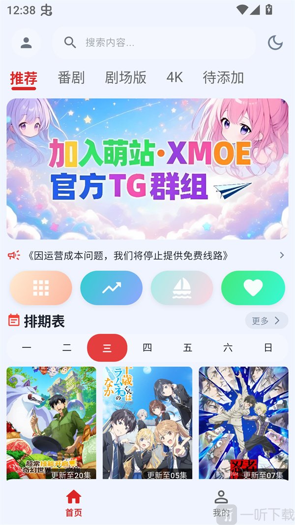 萌站XMOE注册账号