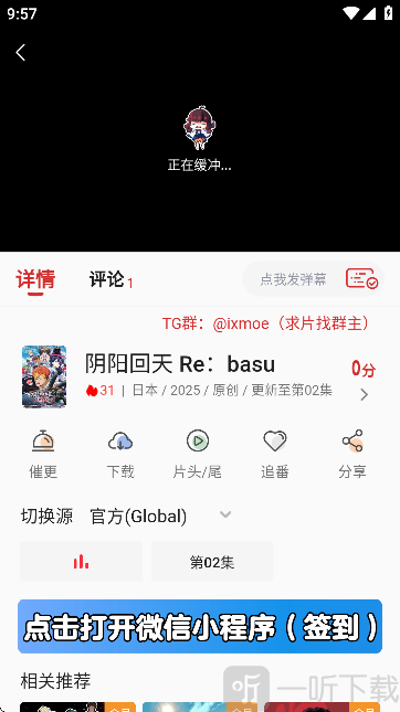 萌站XMOE播放番剧