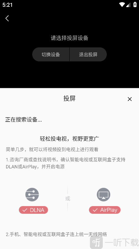 萌站XMOE连接电视投屏