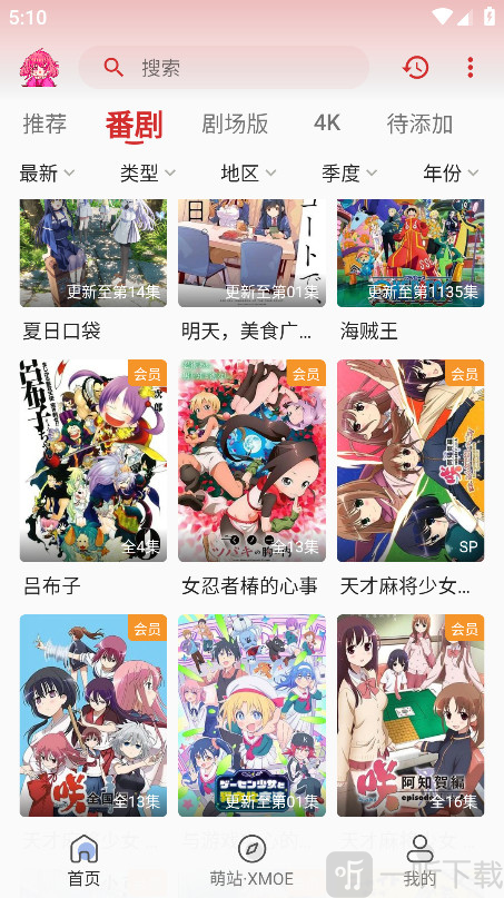 萌站XMOE选择动漫投屏