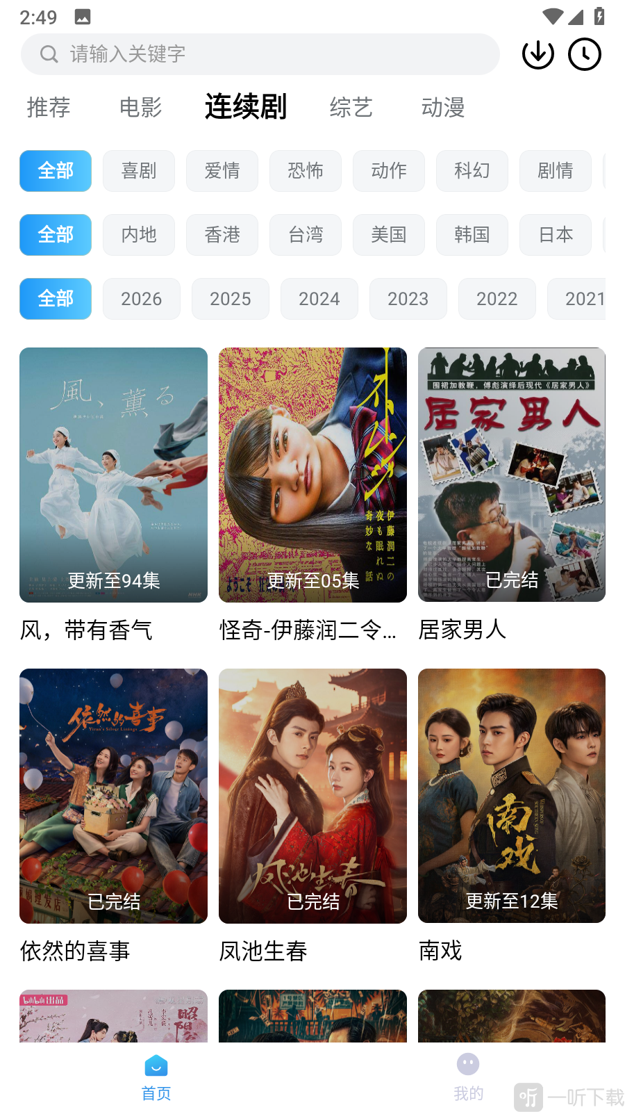爆火App影视分类