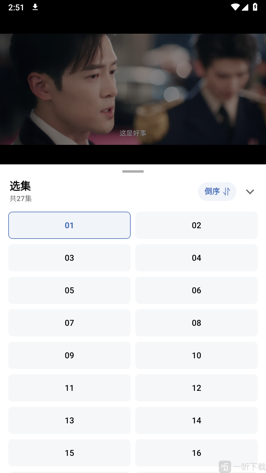 爆火App下载影视剧