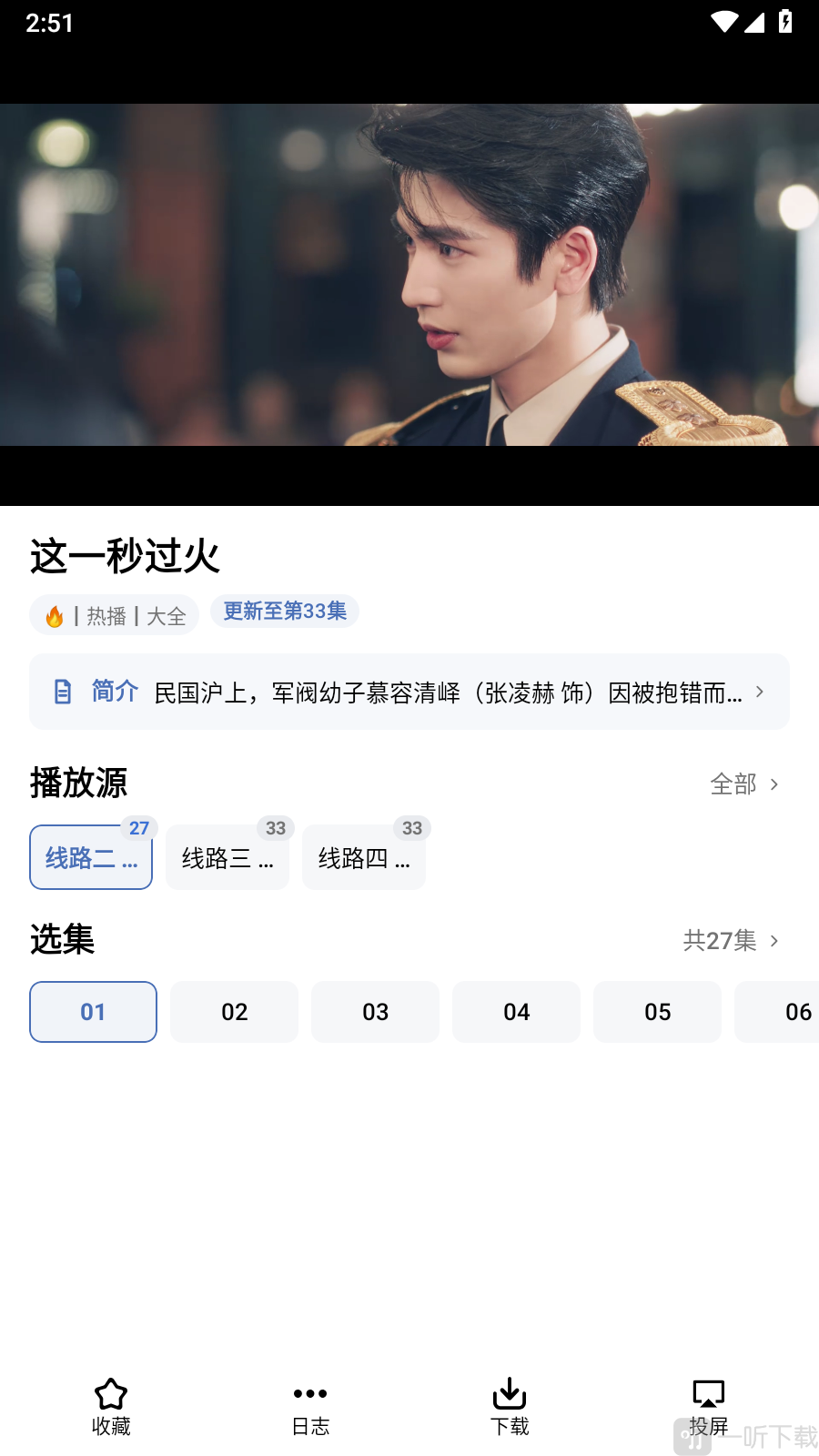 爆火App选择影视剧