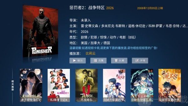 柠檬TV网络电视播放视频