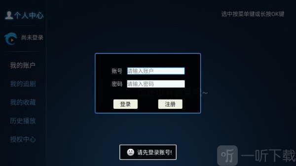 柠檬TV网络电视登录使用