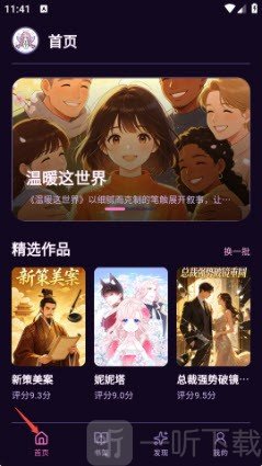 动漫天堂乐园首页推荐