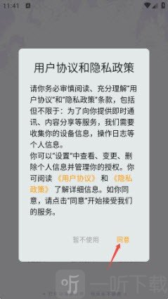 动漫天堂乐园app使用教程