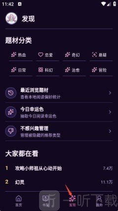 动漫天堂乐园发现分类