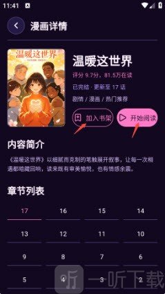 动漫天堂乐园开始阅读