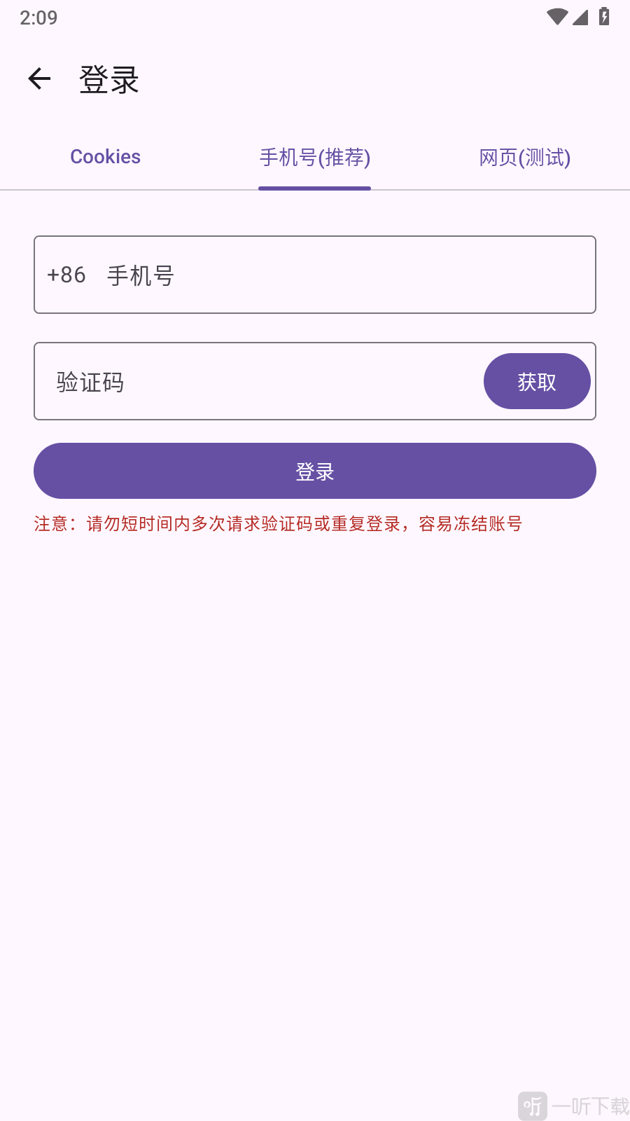 CloudX登录方式