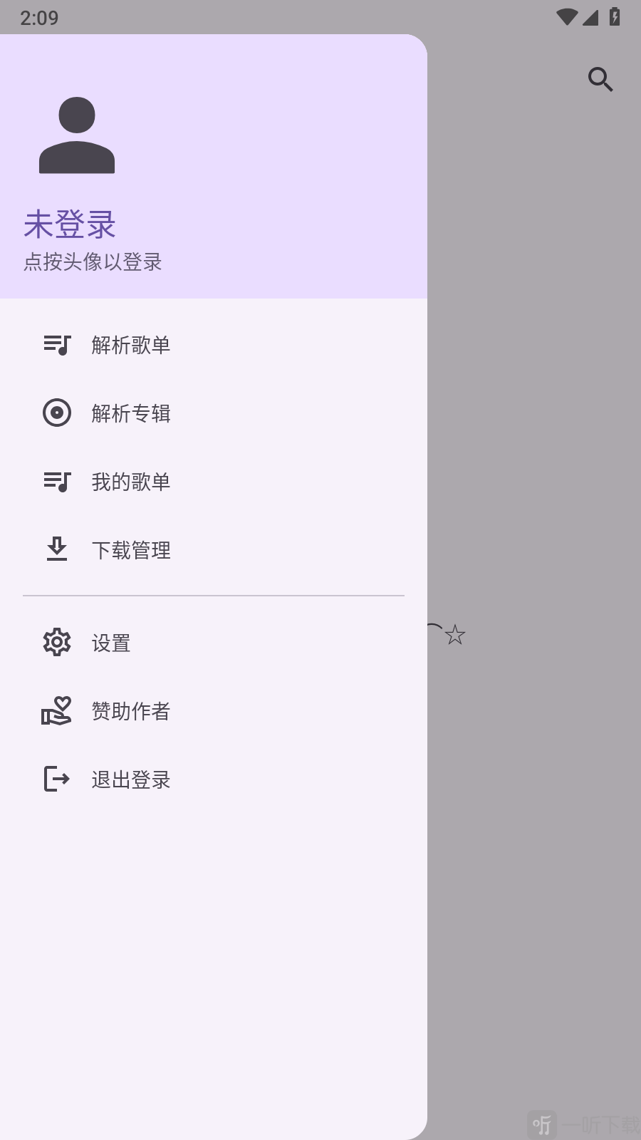 CloudX登录账号