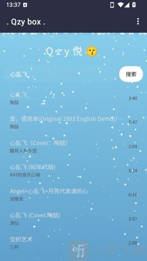 清悦音工具箱app音乐资源