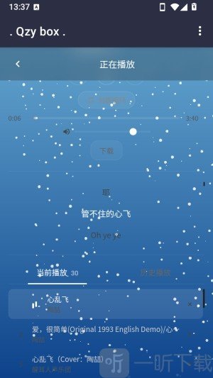 清悦音工具箱app播放音乐
