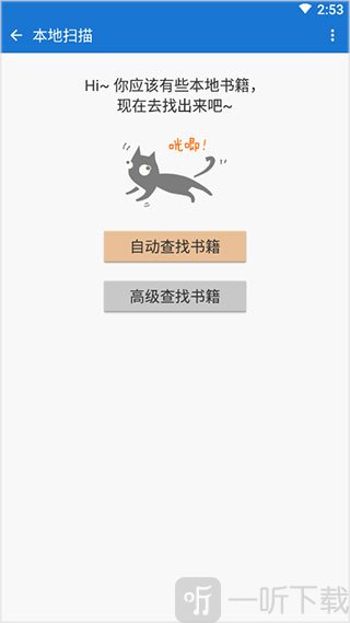 Anyview阅读器查找书籍