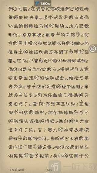 Anyview阅读器阅读书籍