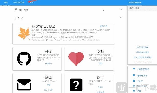 微信手表版可打字版提取导入教程