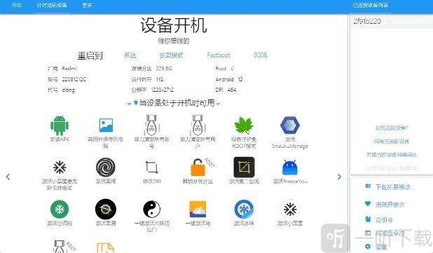 微信手表版可打字版连接设备