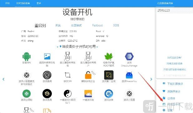微信手表版可打字版ADB命令行设置