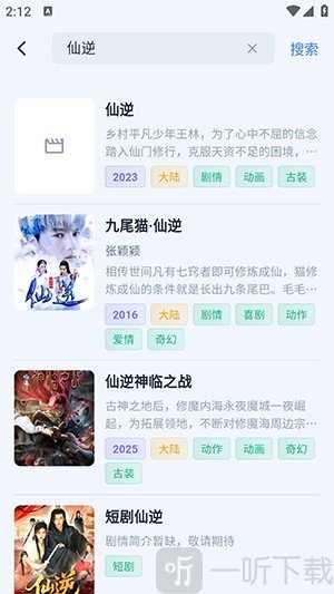 飞鱼4K电视版搜索影片