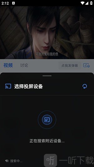 飞鱼4K电视版搜索投屏设备