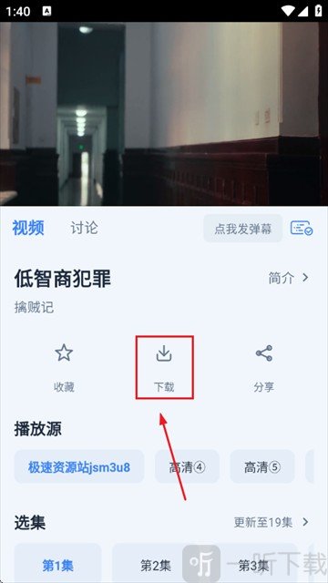 飞鱼4K电视版下载电视剧